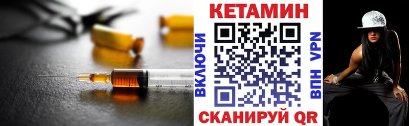 КЕТАМИН ketamine что такое Нижний Ломов